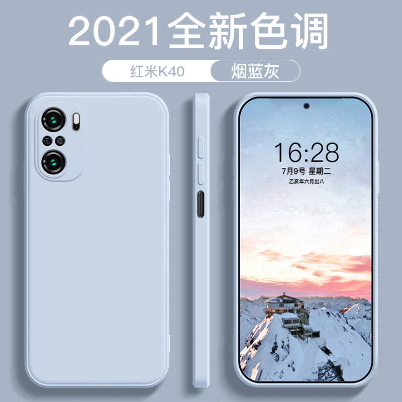 红米K40手机壳新款烟蓝灰k40pro+液态硅胶游戏增强版全包防摔小米直边简约纯色软壳男女情侣款磨砂保护套