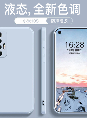 适用于小米10s手机壳新款烟蓝灰小米10pro液态硅胶至尊纪念版全包防摔直边简约纯色软壳男女情侣磨砂保护套
