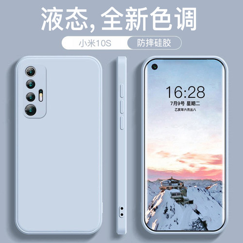 适用于小米10s手机壳新款烟蓝灰小米10pro液态硅胶至尊纪念版全包防摔直边简约纯色软壳男女情侣磨砂保护套