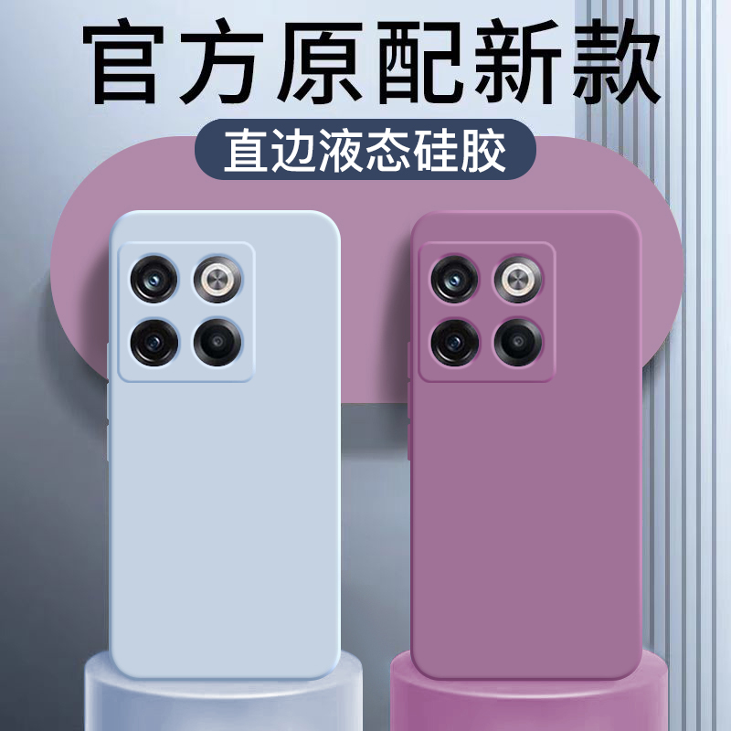 适用于一加Ace官方纯色手机壳