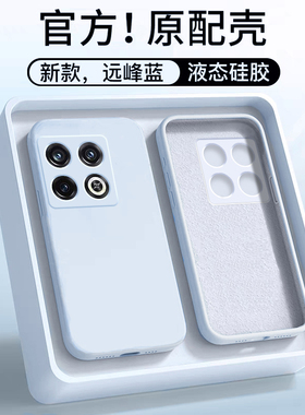 适用于一加10Pro手机壳新款OnePlus10Pro液态硅胶全包防摔直边纯色保护套男女商务魔方远峰蓝简约超薄软外壳