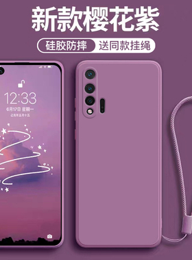 适用于华为nova65g手机壳防摔新款Nova6液态硅胶4g女款se樱花紫手绳保护套简约男纯色2024新色紫色HW软外壳