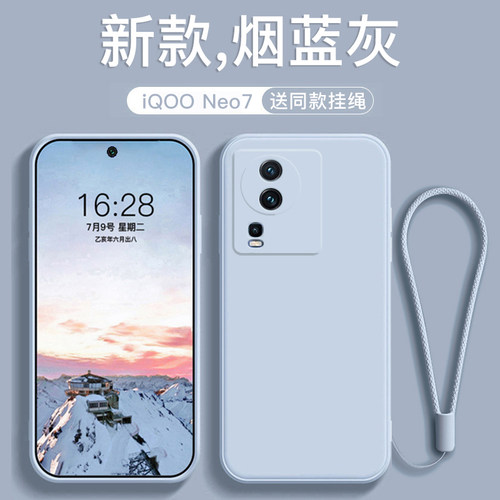 适用于iQOONeo7液态硅胶手机壳