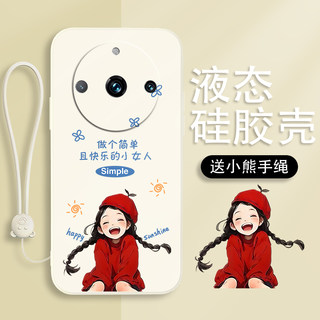 快乐女人适用真我11手机壳realme10Pro液态11Pro/10s硅胶v30/v25女v23/v20网红realmex7Pro/x7/x2防摔保护套