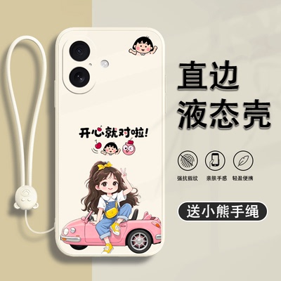 开心就对了适用苹果17手机壳直边液态硅胶iPhone17ProMax女新款软壳17Pro文字高级感全包超薄防摔保护套