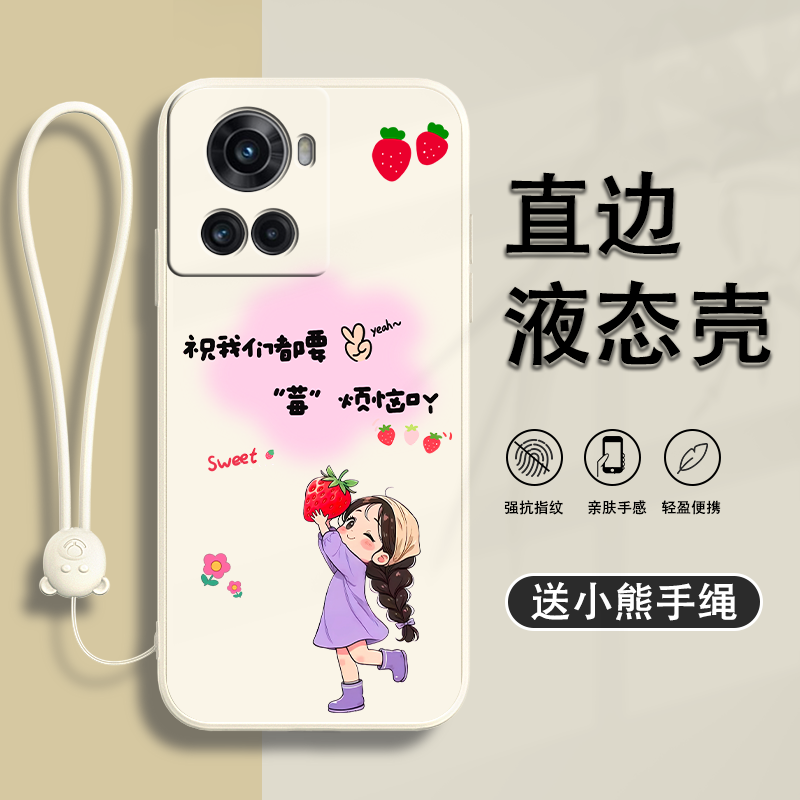 可爱 创意 文字  防摔保护套