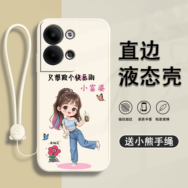 可爱 创意 文字  防摔保护套