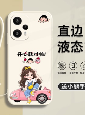 开心就对了适用红米Note12Turbo手机壳液态硅胶Note12女新款软壳12Pro文字高级感Note12R全包超薄防摔保护套