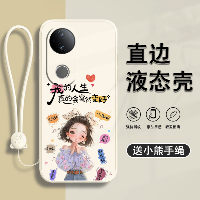 可爱 创意 文字  防摔保护套