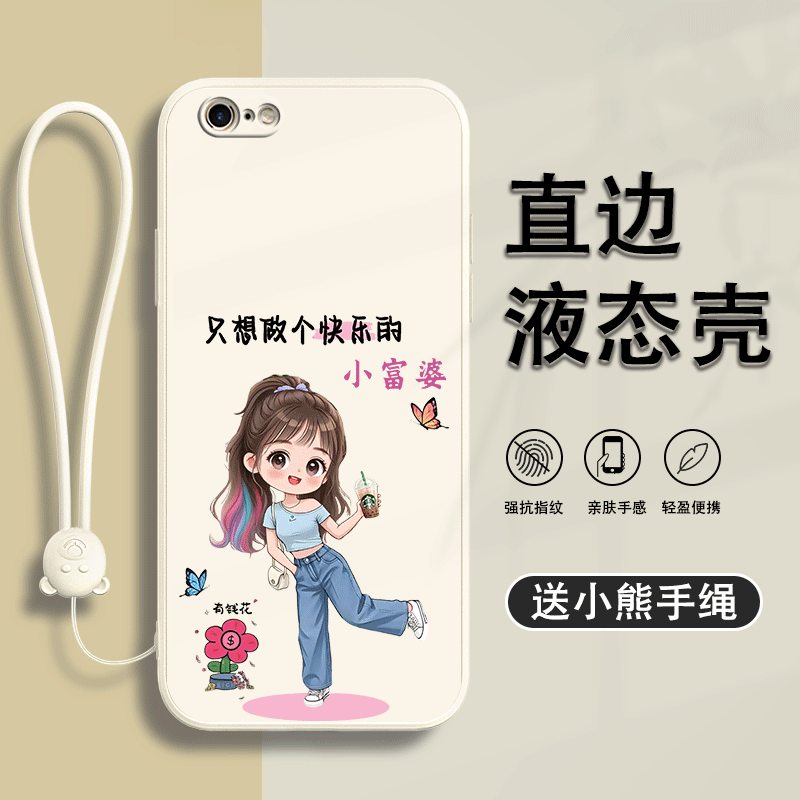 有钱花适用苹果6手机壳直边液态硅胶iPhone6Plus女新款软壳6s个性6sPlus创意简约全包超薄防摔文字高级保护套