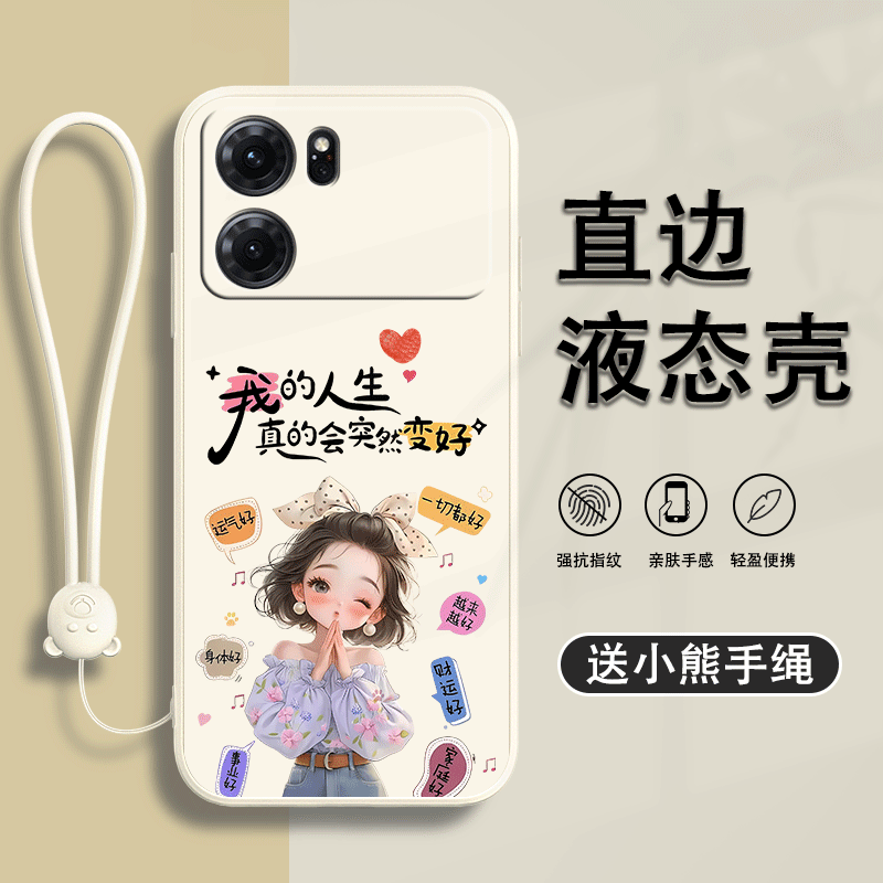 可爱 创意 文字  防摔保护套