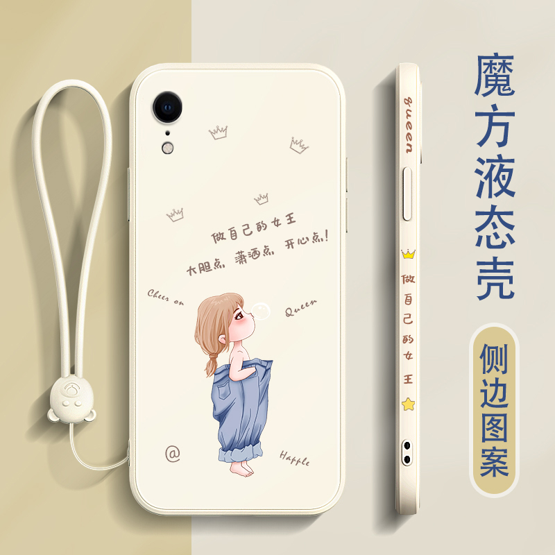 适用于苹果xr手机壳直边液态硅胶