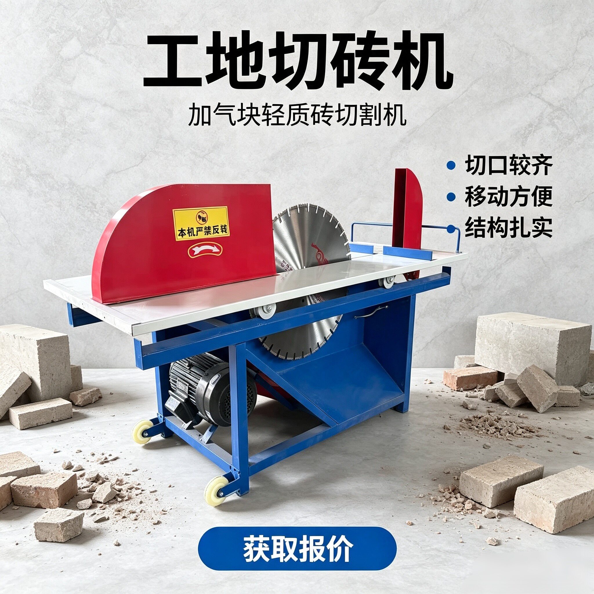 电动加气块切砖机台式加气砖轻质砖泡沫砖砌块切割机立式台锯锯片图片