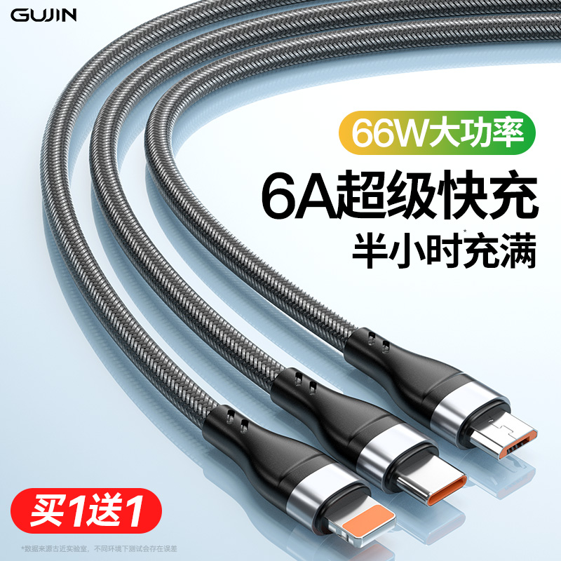 一拖三数据线三合一5a万能2米usb