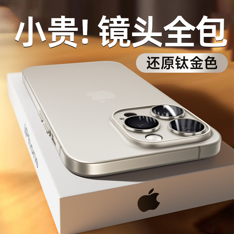 【自带镜头膜】古近适用苹果15promax手机壳iPhone15plus超薄磨砂硬壳2023新款15pro男女的防摔全包高端