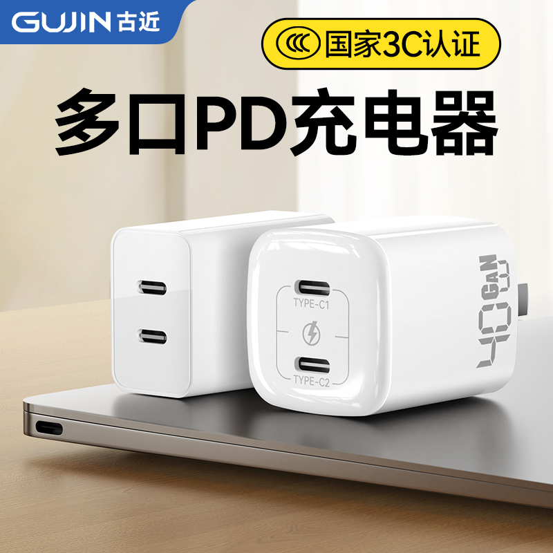 【多口PD快充】适用手机全系快充