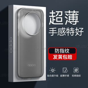 古近适用OPPOfindx8s手机壳X9 pro新款硬壳超薄透明磨砂x8s+男女高端Ultra保护套magsafe磁吸全包简约防摔