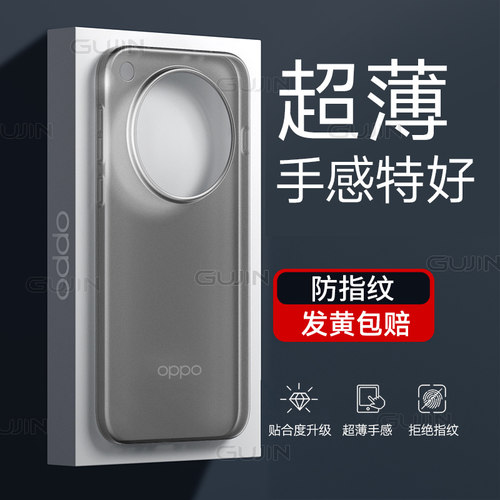 [轻薄手感]超薄新款磁吸