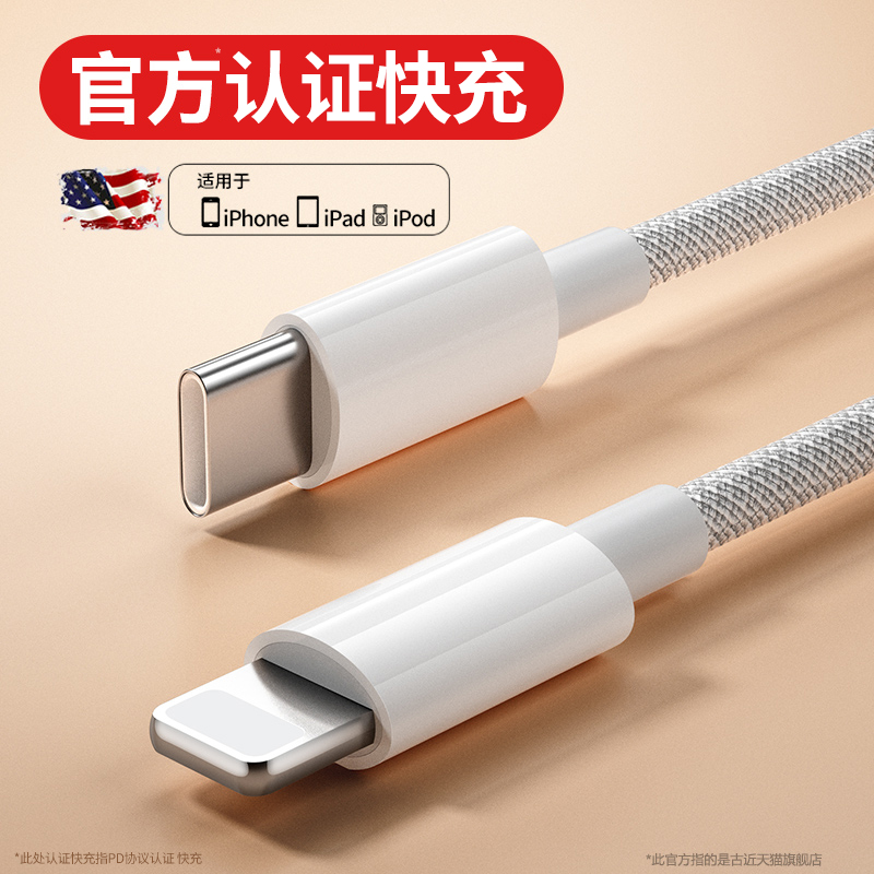 iPhone13数据线20w快充11promax原版老式接口手机12/15PD闪充ipad平板typec口x车载14古近适用苹果充电线器头 3C数码配件 手机数据线 原图主图