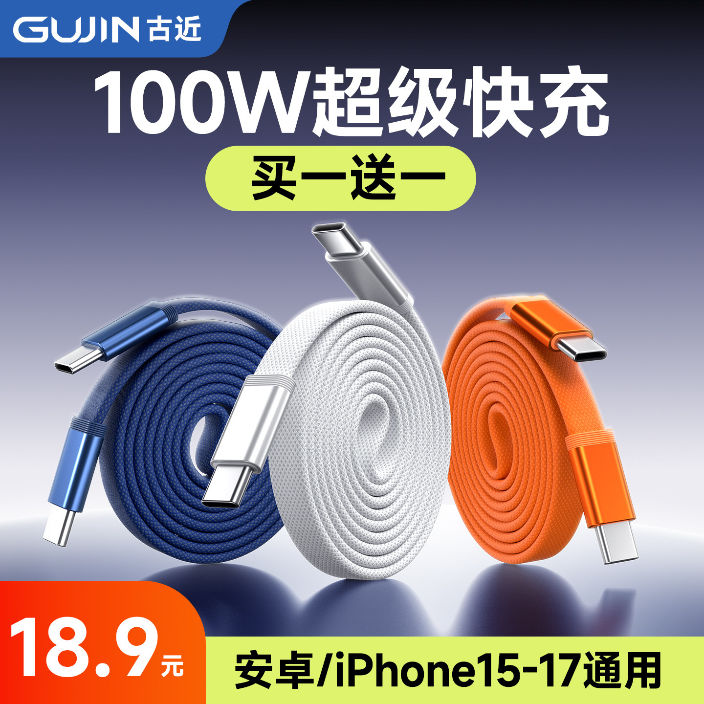 古近type-c充电线器适用苹果16安卓手机pd快充c口荣耀华为100W超级快充数据线66w88w平板iPhone15/17pro,3C数码配件,手机数据线,淘宝优惠券,粉丝福利购,淘宝优惠卷