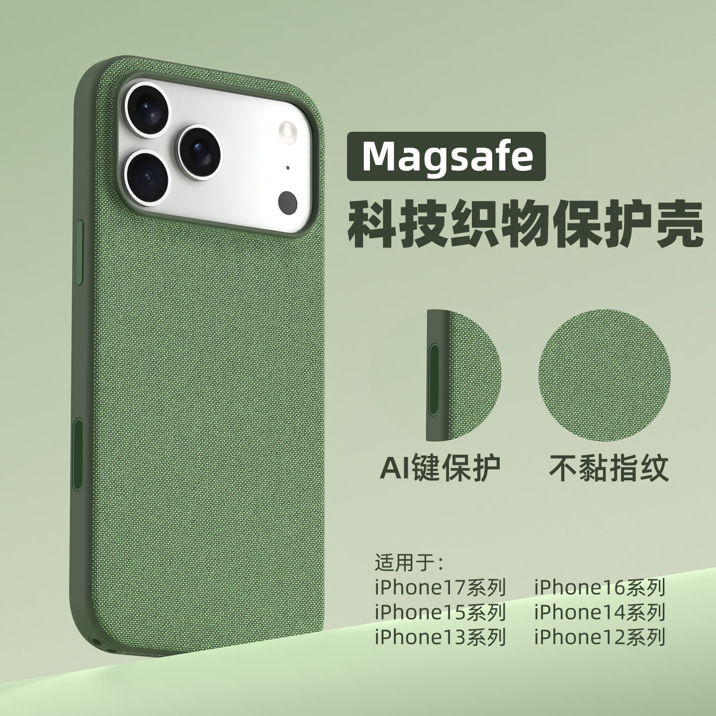 适用苹果17pro手机壳iphone17pm保护套16科技编织物15Max磁吸新款13pm高级感Air全包14plus防摔12磨砂相机键