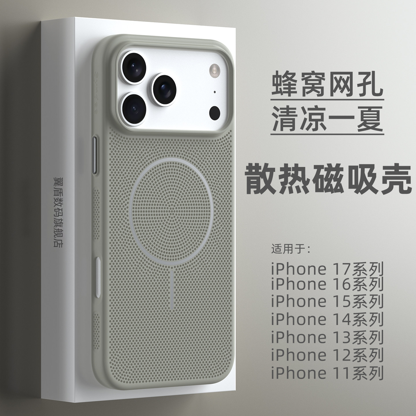 适用于苹果17pro手机壳网孔散热iPhone17超薄Air防摔17pm磨砂Max新款的硬高级感男女透气引磁吸外壳保护套