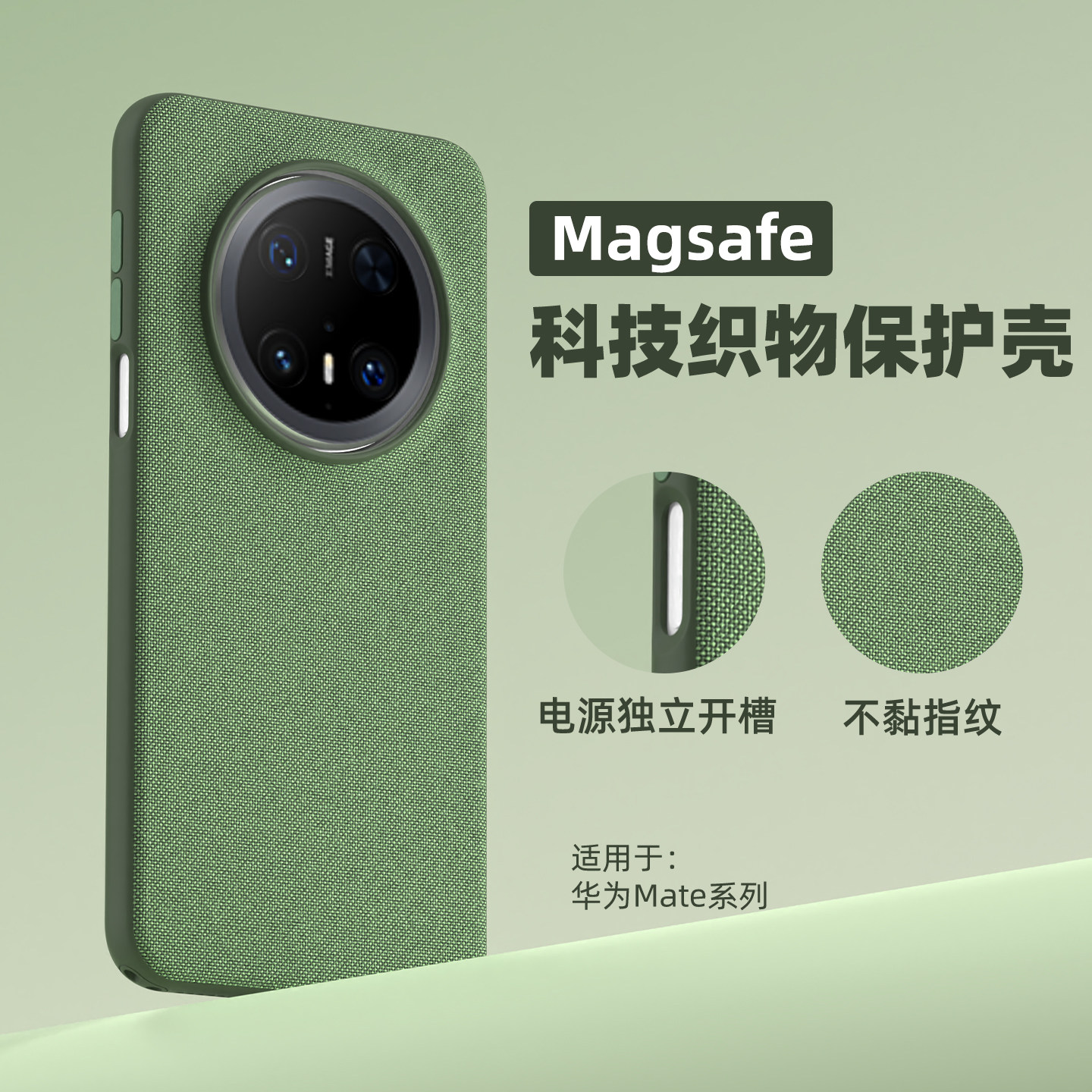 适用华为Mate系列科技编织物壳图片