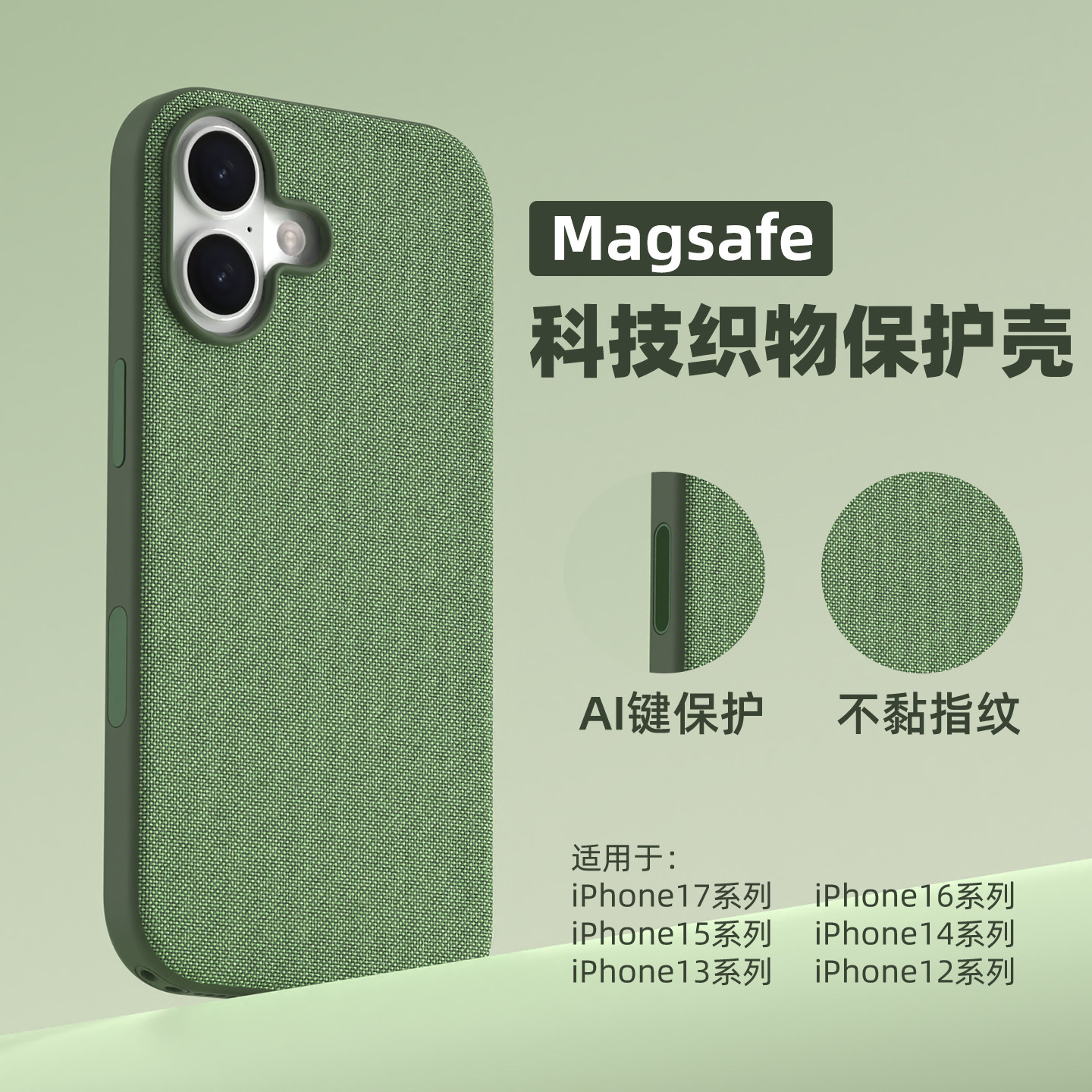 适用苹果17手机壳iphone16pro科技编织物15plus磁吸Max轻薄新款13高级14全包air防摔12磨砂相机键软硬保护套