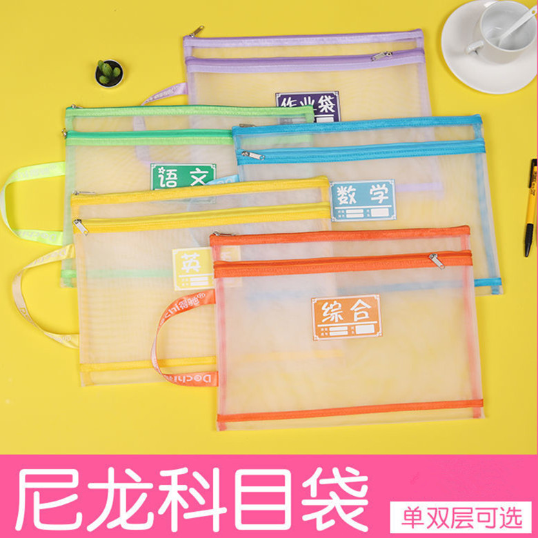 科目分类尼龙课本语数英文件袋