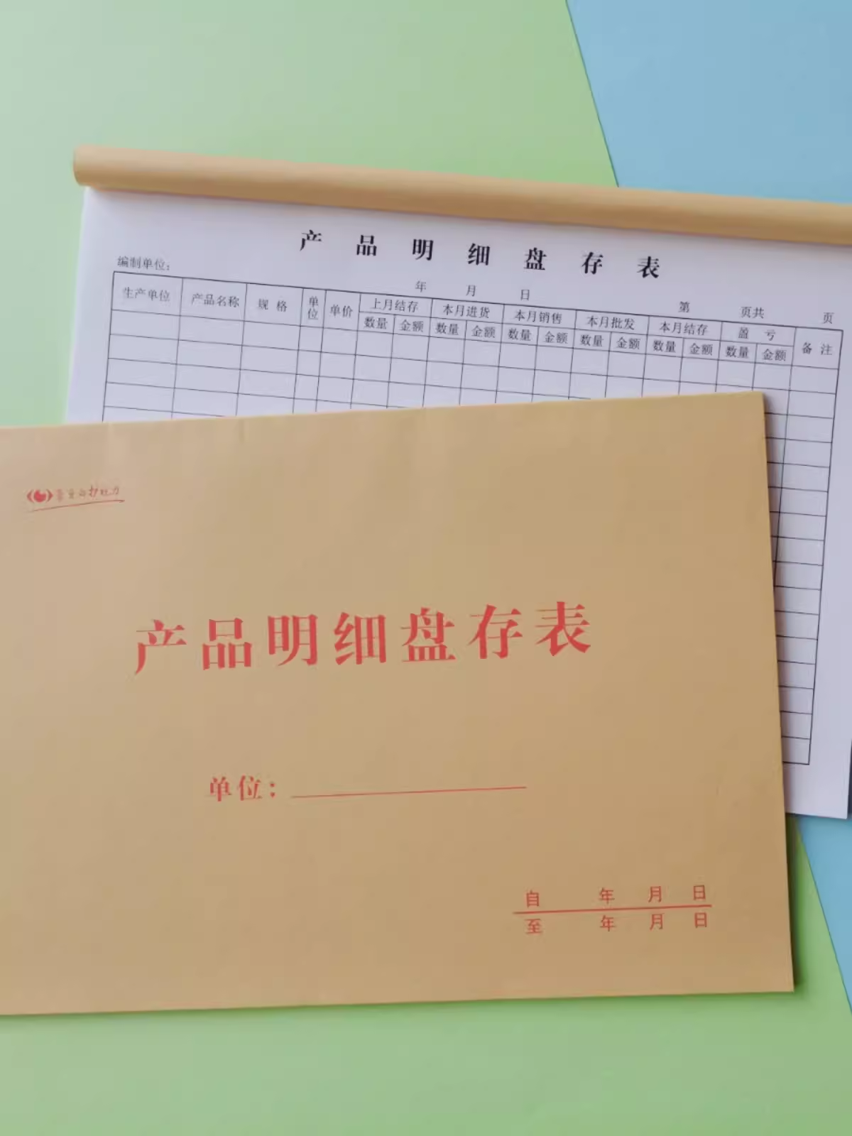 产品明细盘存表查存单物料库存卡仓库商品明细盘货本盘点登记表