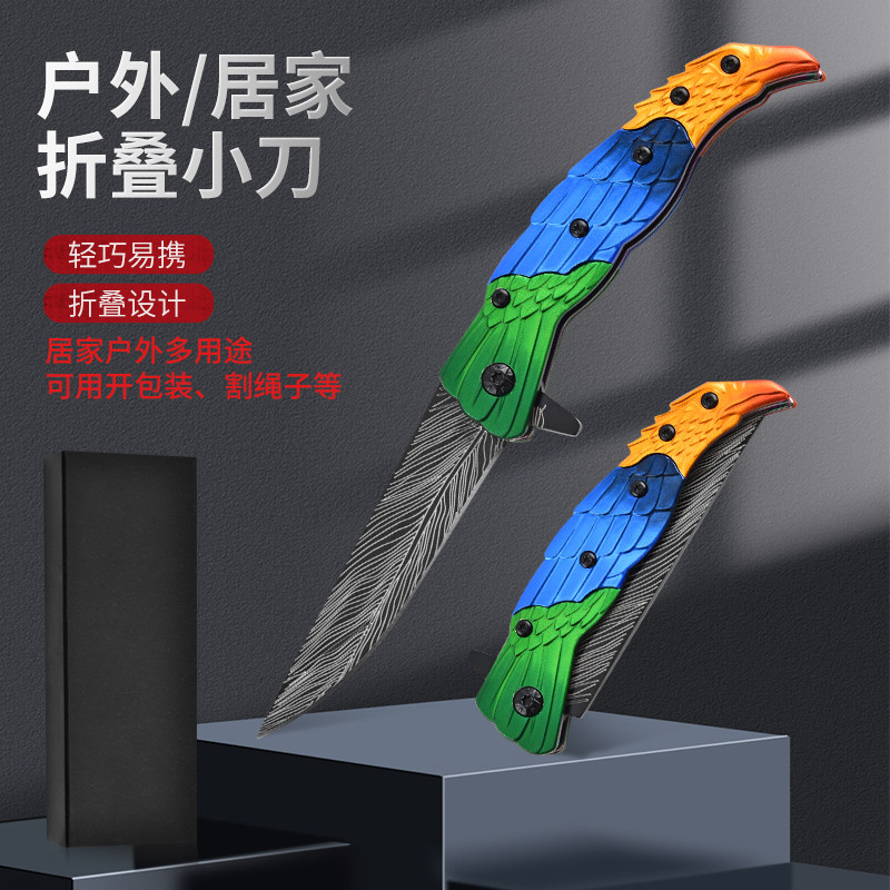 创意型小折刀折叠花纹款激光纹水果刀削皮刀家用精美刀具