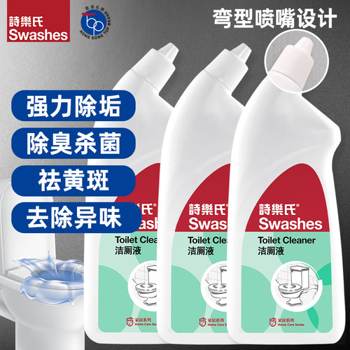 诗乐氏700ml除菌除垢洁厕液