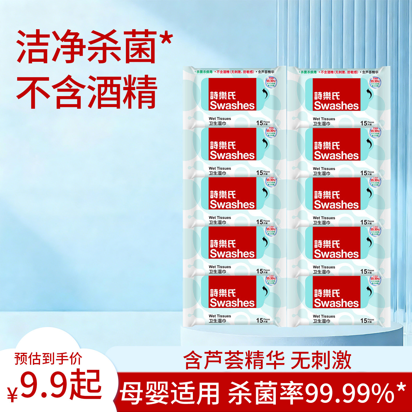 15片洁面巾卫生湿巾婴儿儿童杀菌消毒湿纸巾清洁专用擦护理便携