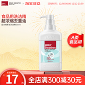 诗乐氏洗洁精600mlA类食品用果蔬餐具洗涤剂浓缩洗碗液家用官方