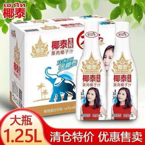 椰泰生榨椰子汁1.25L*6瓶