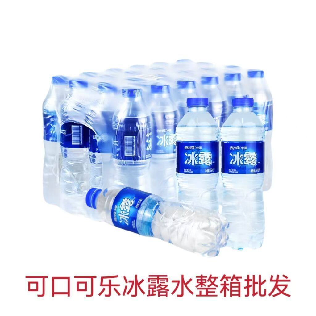 可口可乐冰露饮用水550ml*24瓶整箱批特价酒店办公会议非矿泉水