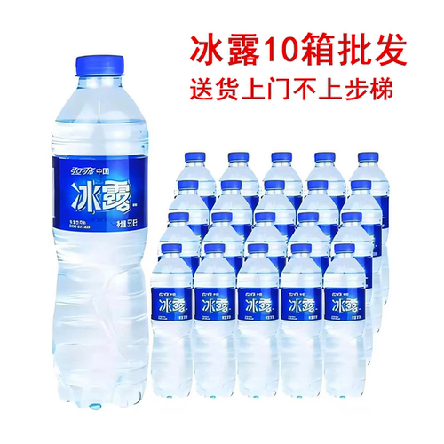 冰露饮用水550ml*24瓶整箱工厂酒店夏季解渴降温