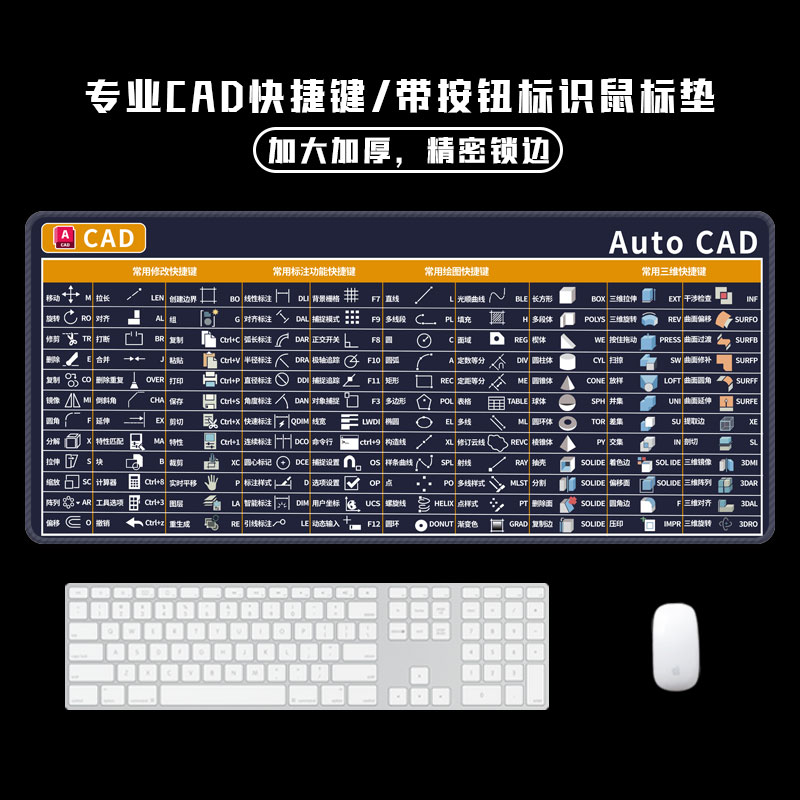 CAD鼠标垫快捷键大全超大pr办公桌垫ps键盘电脑excel函数多功能ai
