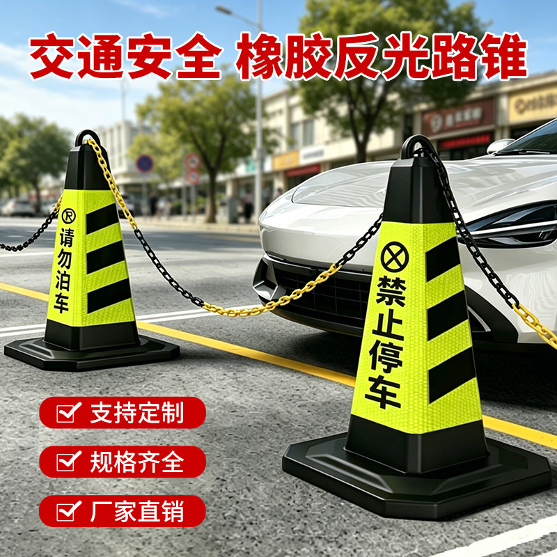 方锥橡胶反光锥黄黑带字路锥加厚70高定制反光锥交通安全图片
