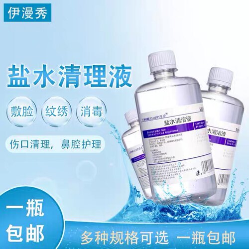 5瓶500ml氯化钠0.9%性盐水生理海盐水洗鼻漱口镜面冲洗儿童无菌 - 封面