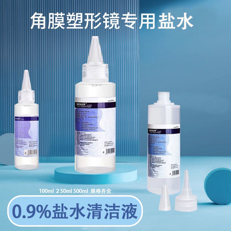 60瓶100ml生理性盐水氯化钠0.9洗鼻专用ok镜面冲洗漱口生理海盐水