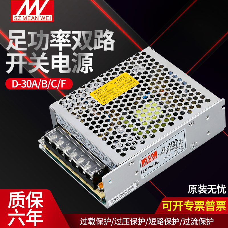 开关电源AC220V转DC12V24V输出