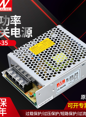 铭伟开关电源S-35-24V1.5A 12V3A18V2A 36V0.97A直流输出超薄导轨