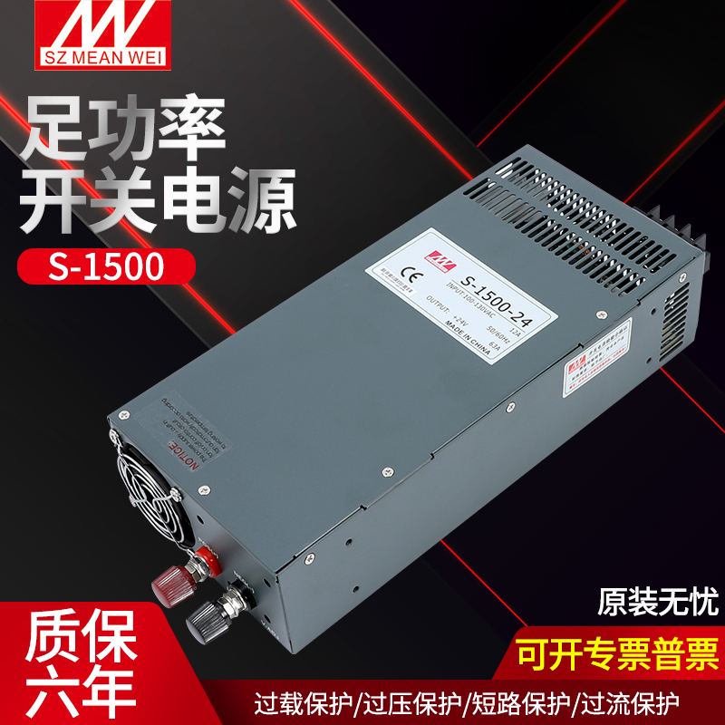 铭伟大功率S-1000-24V42A  S-1500-24V直流开关电源220V转48V明伟 五金/工具 开关电源 原图主图