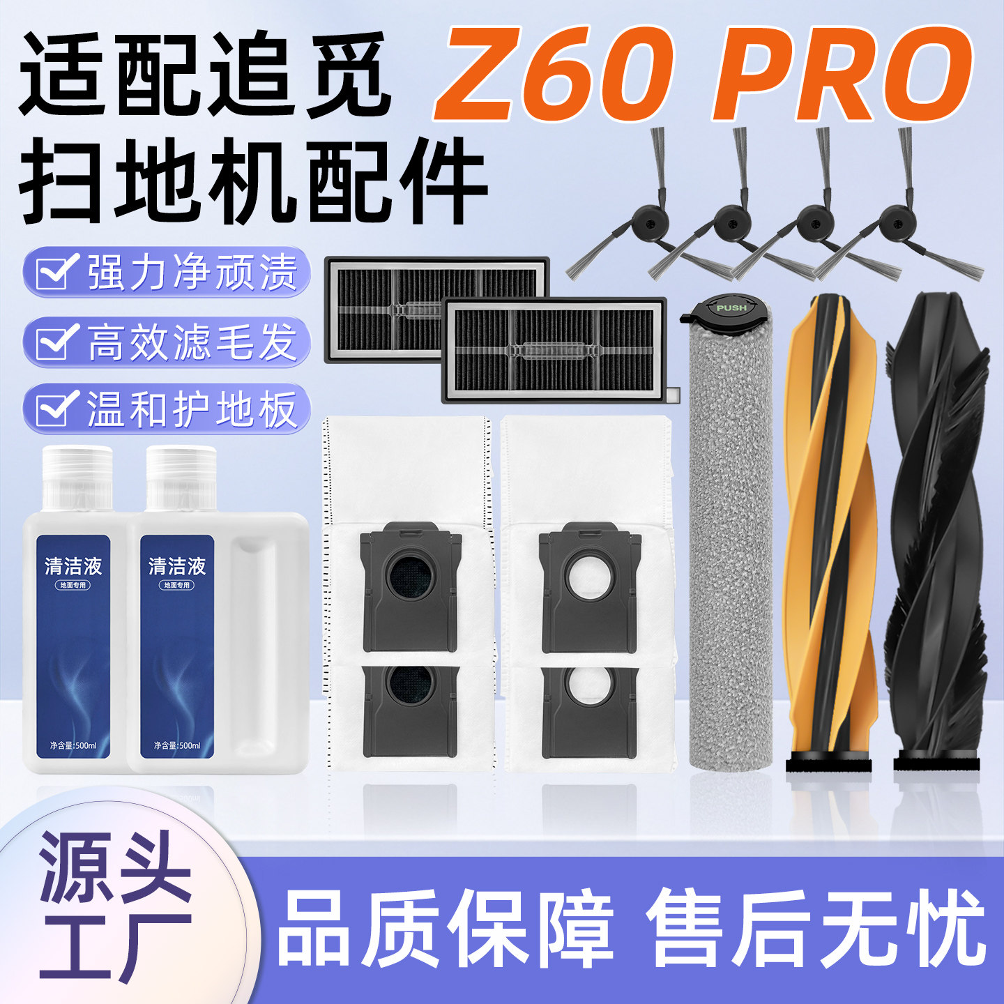适用追觅MOVA扫地机器人Z60 Pro配件边刷滚筒抹布滤网尘袋清洁液,生活电器,扫地机配件/耗材,淘宝优惠券,粉丝福利购,淘宝优惠卷