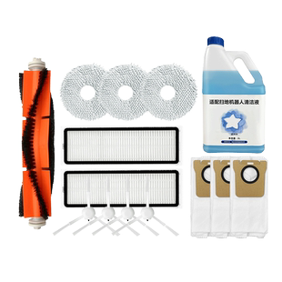 适用于小米米家全能1s扫拖地机器人2配件滚刷滤网拖布尘袋清洁液