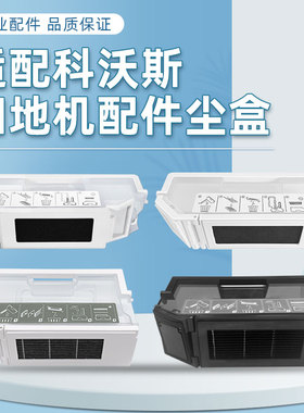 适用科沃斯扫地机器人T10 TURBO尘盒配件X2/X5 PRO/T30垃圾收纳盒