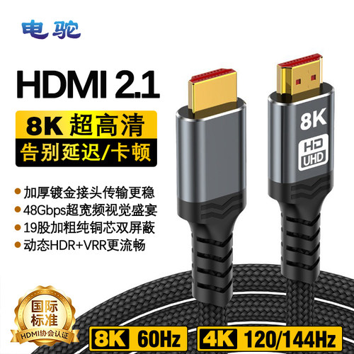hdmi线高清2.1高刷率8k光纤连接