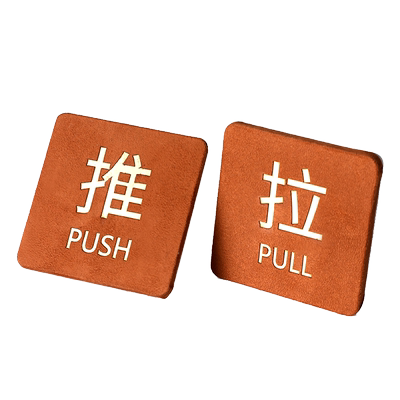 艺泽世家推拉牌定制移门招牌标贴