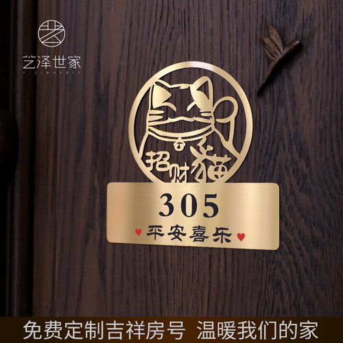 门牌号码牌家用门牌号部门住宅